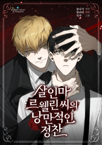 Ler Killing Stalking - Capítulo 1 online - LerYaoi